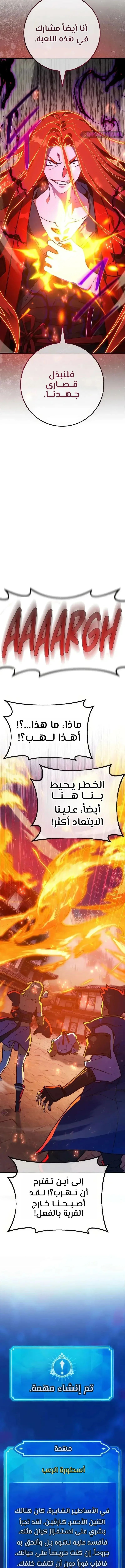 Read World’s Strongest Troll AR Manga Online