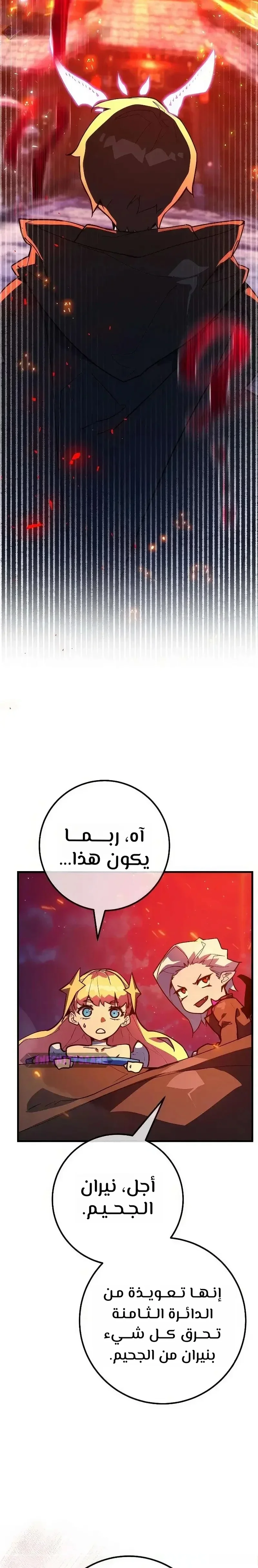 Read World’s Strongest Troll AR Manga Online