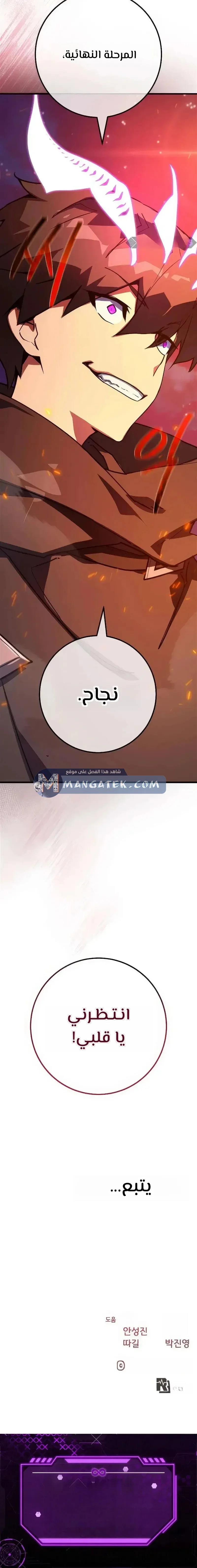 Read World’s Strongest Troll AR Manga Online