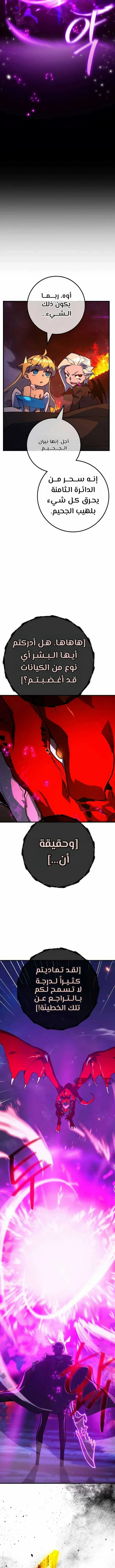 Read World’s Strongest Troll AR Manga Online