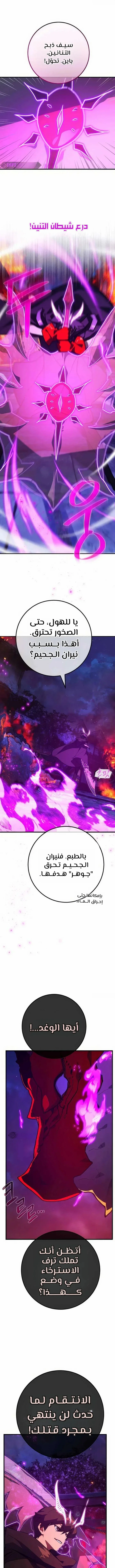 Read World’s Strongest Troll AR Manga Online