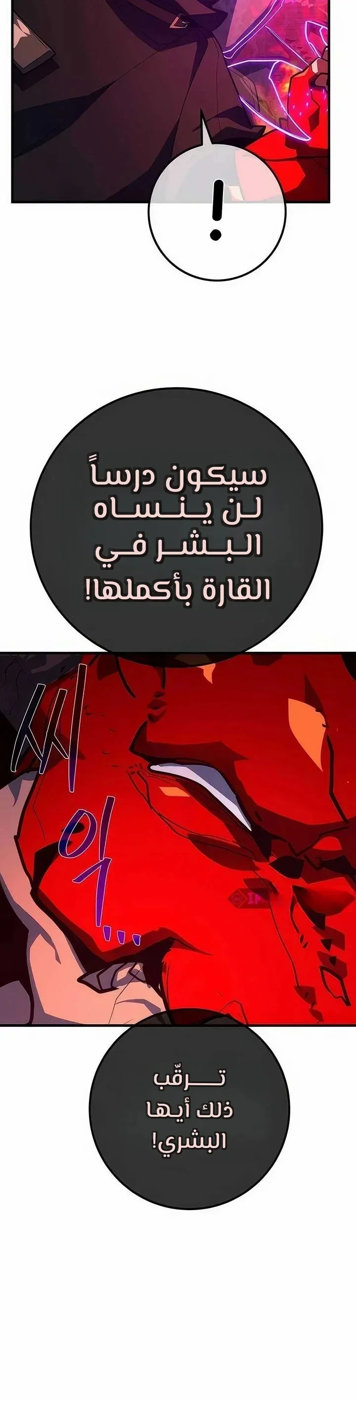 Read World’s Strongest Troll AR Manga Online