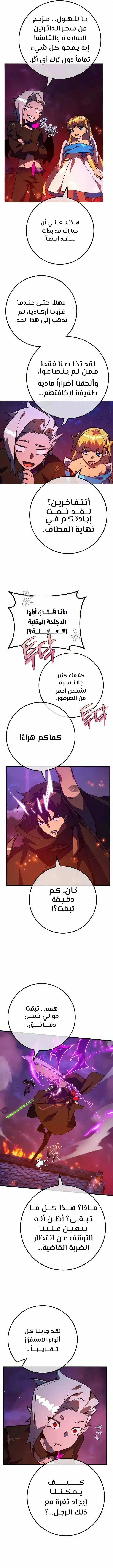 Read World’s Strongest Troll AR Manga Online