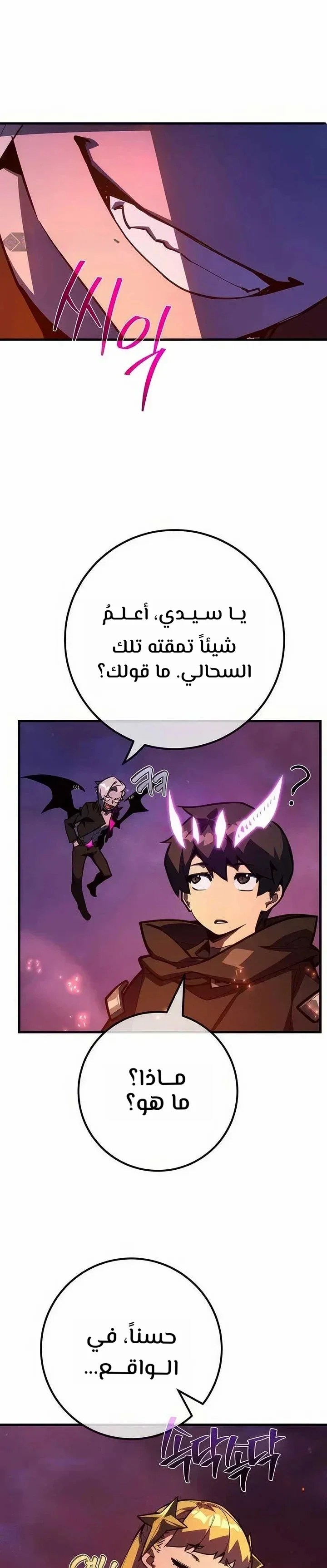 Read World’s Strongest Troll AR Manga Online