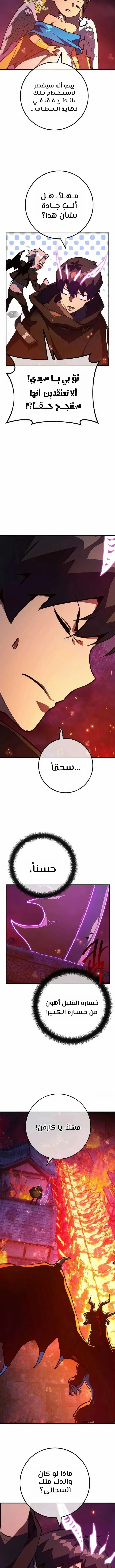 Read World’s Strongest Troll AR Manga Online