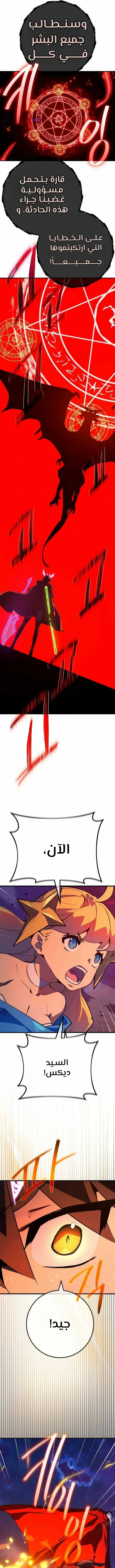 Read World’s Strongest Troll AR Manga Online