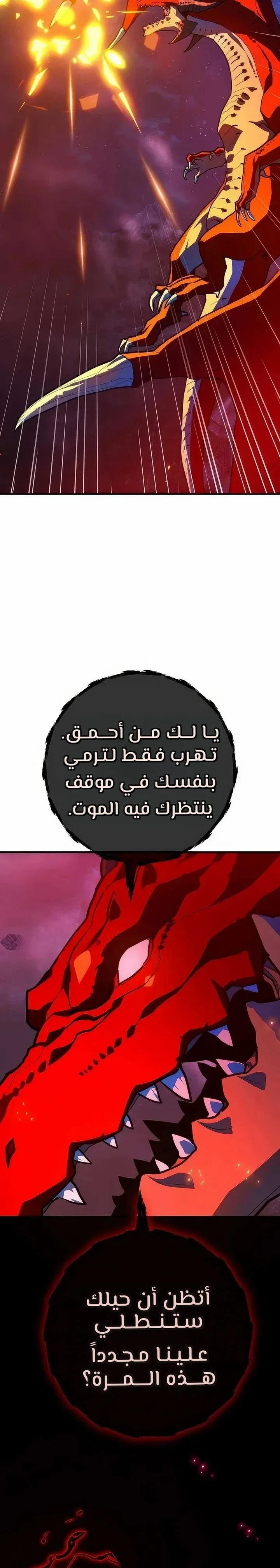 Read World’s Strongest Troll AR Manga Online