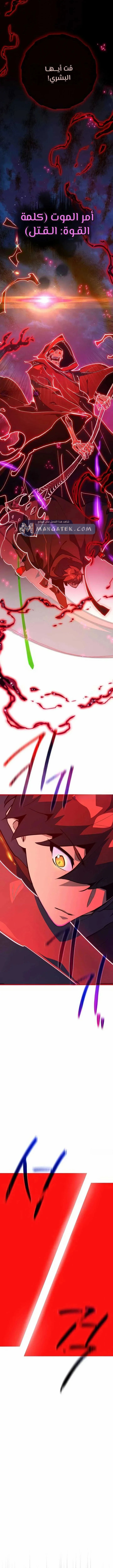 Read World’s Strongest Troll AR Manga Online