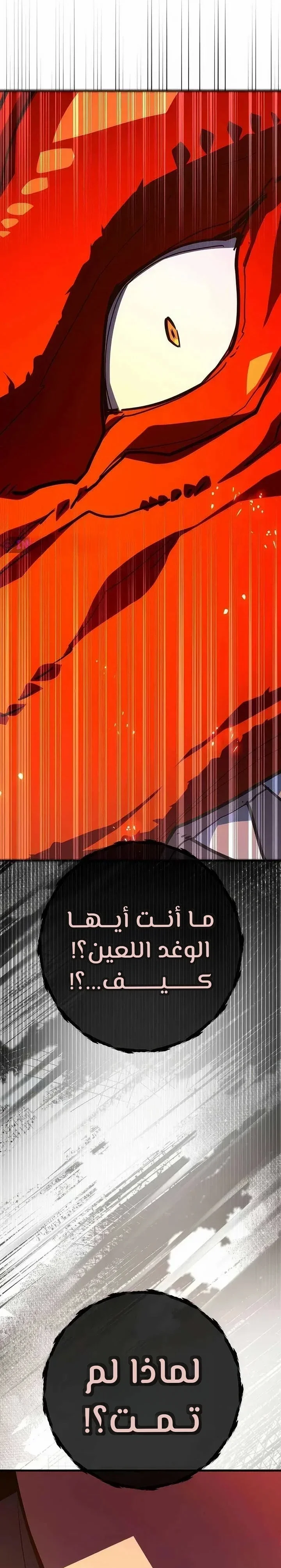 Read World’s Strongest Troll AR Manga Online