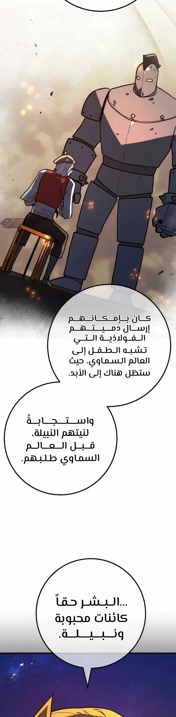 Read World’s Strongest Troll AR Manga Online