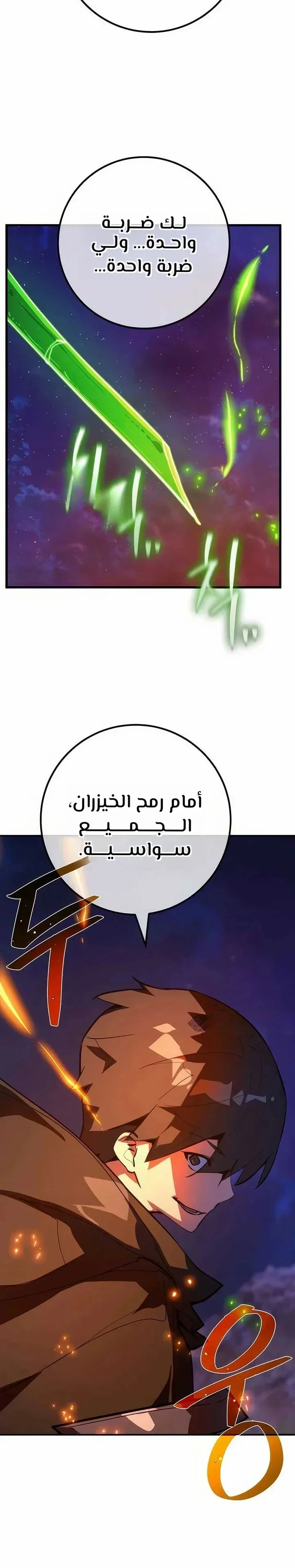 Read World’s Strongest Troll AR Manga Online