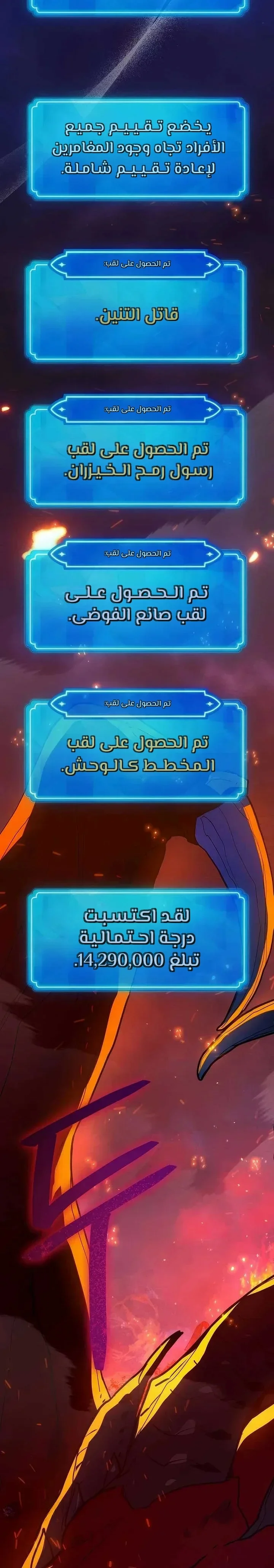 Read World’s Strongest Troll AR Manga Online