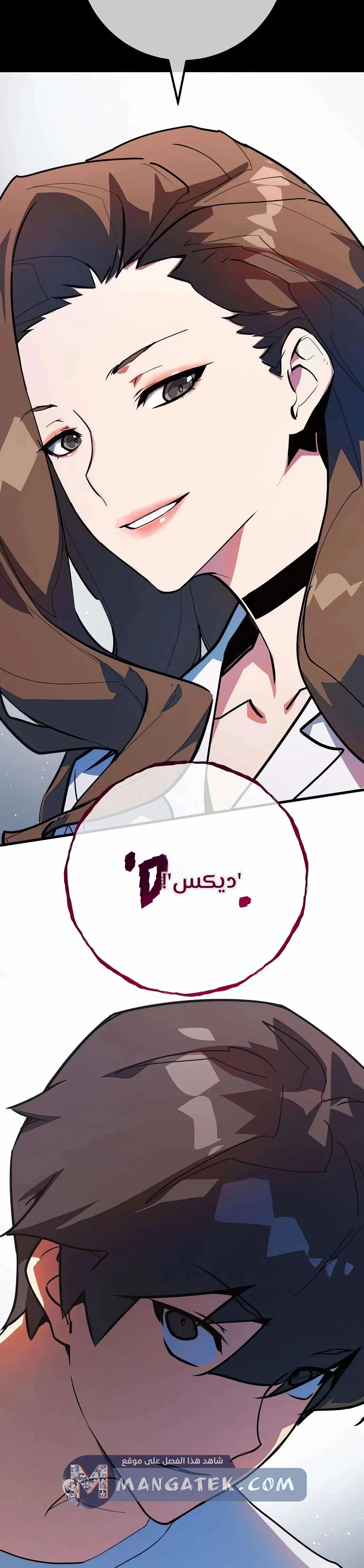 Read World’s Strongest Troll AR Manga Online