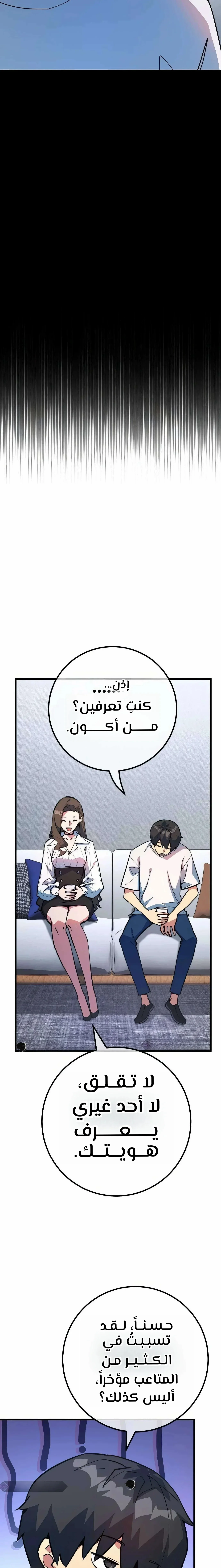 Read World’s Strongest Troll AR Manga Online