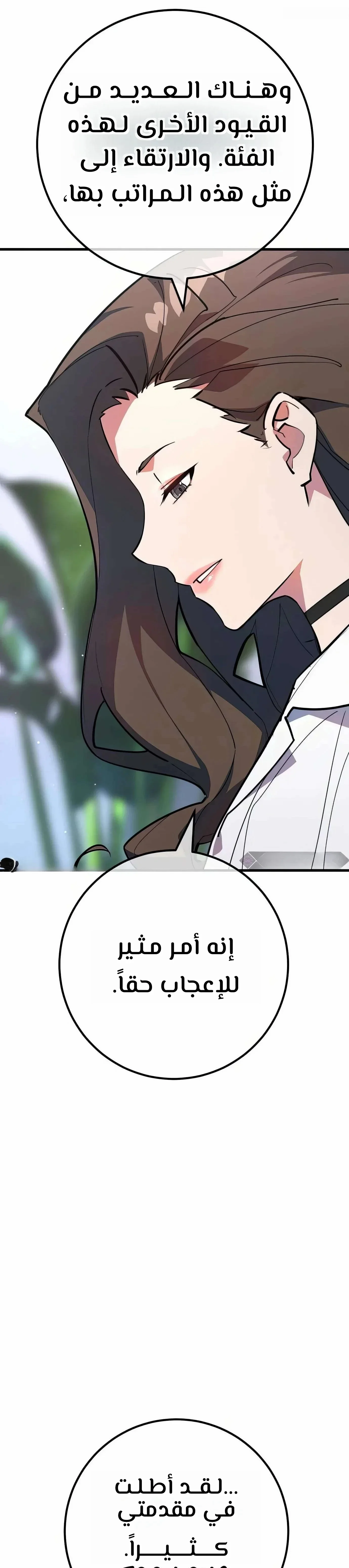 Read World’s Strongest Troll AR Manga Online