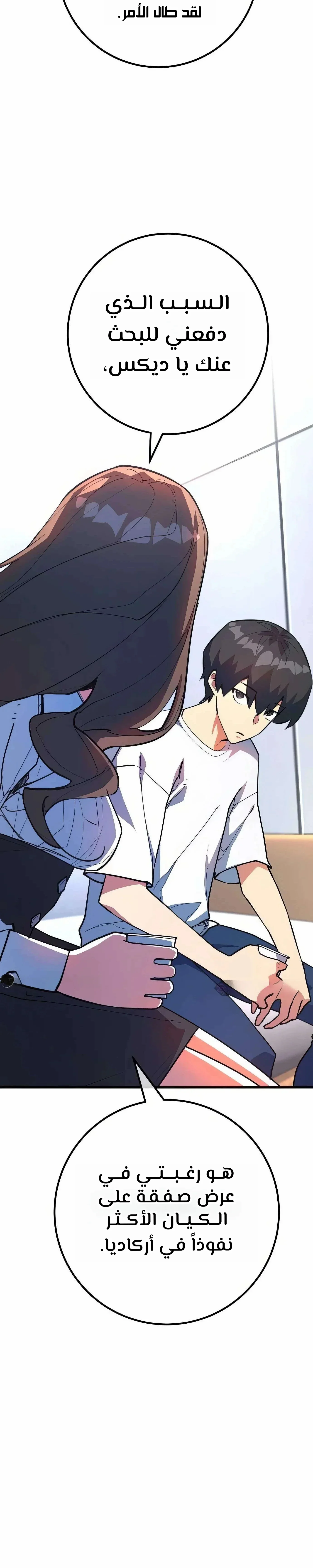 Read World’s Strongest Troll AR Manga Online
