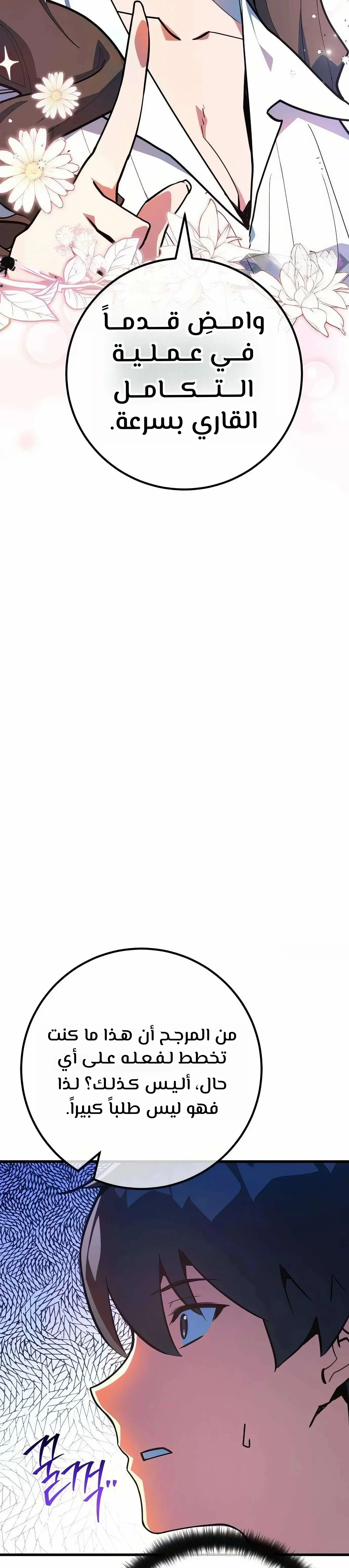 Read World’s Strongest Troll AR Manga Online