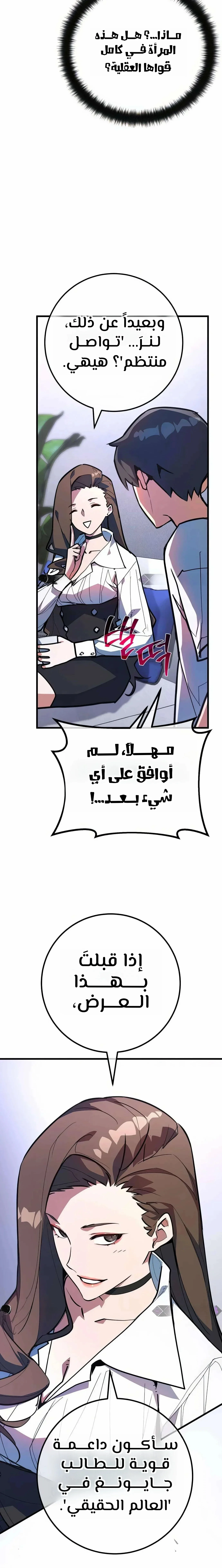 Read World’s Strongest Troll AR Manga Online