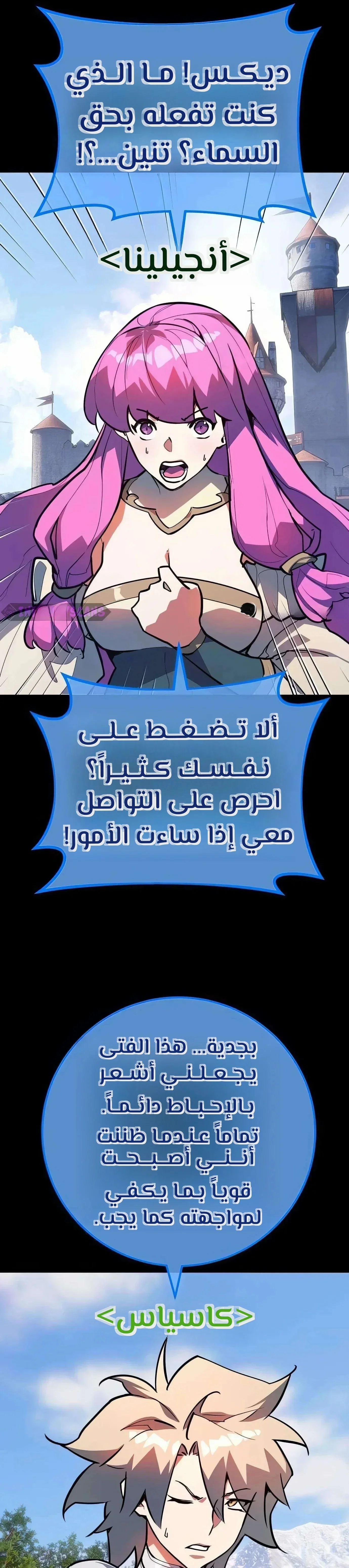 Read World’s Strongest Troll AR Manga Online