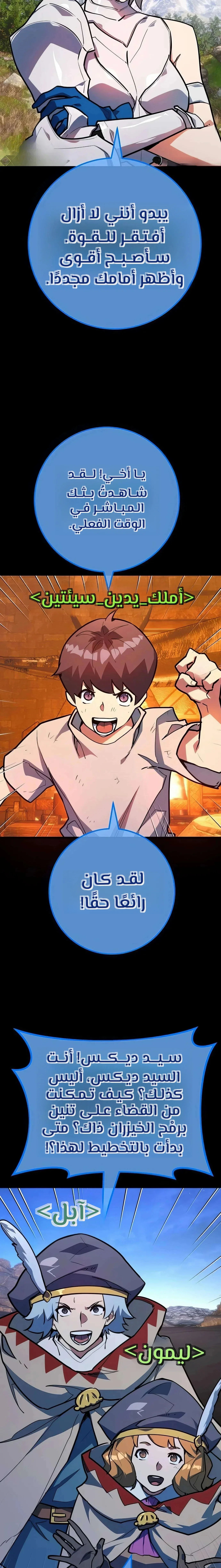 Read World’s Strongest Troll AR Manga Online