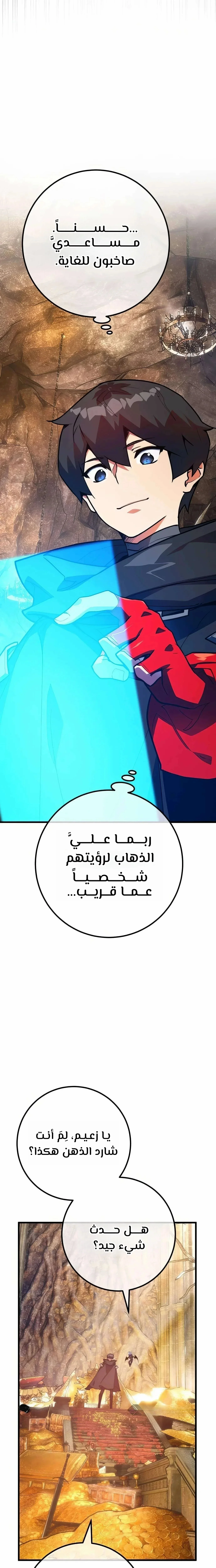 Read World’s Strongest Troll AR Manga Online