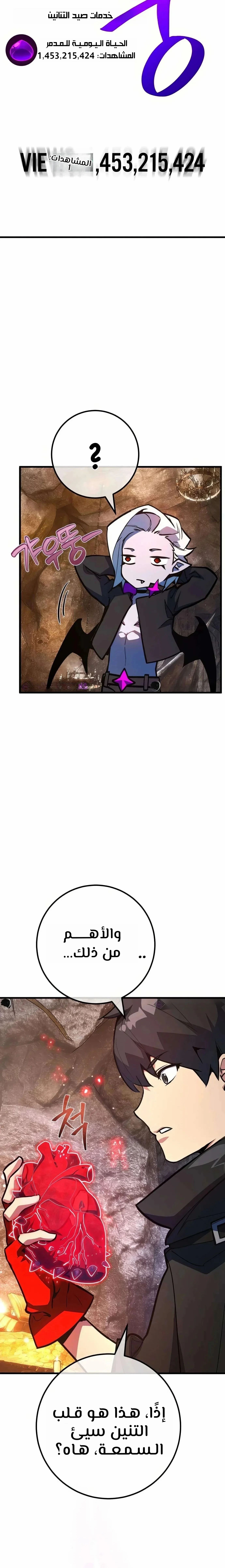 Read World’s Strongest Troll AR Manga Online