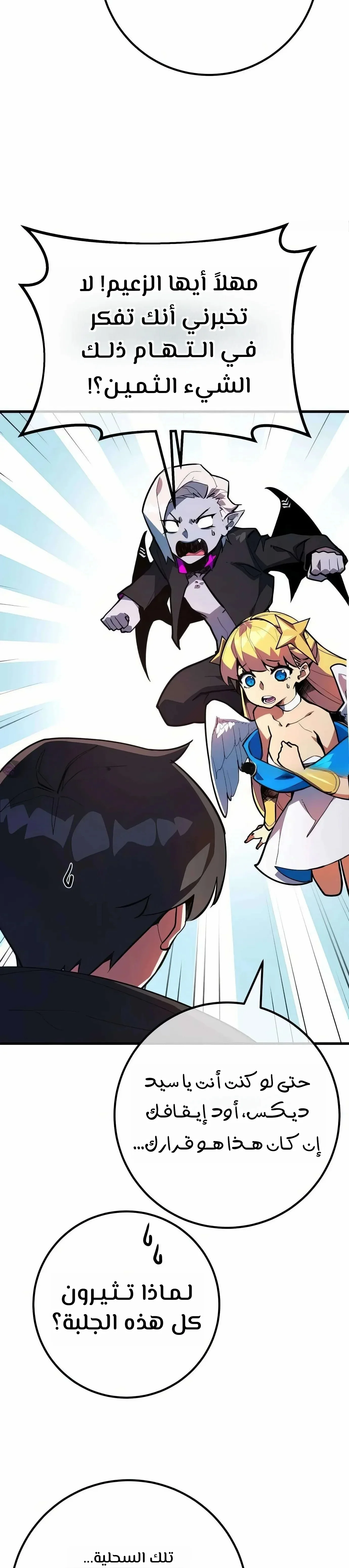 Read World’s Strongest Troll AR Manga Online