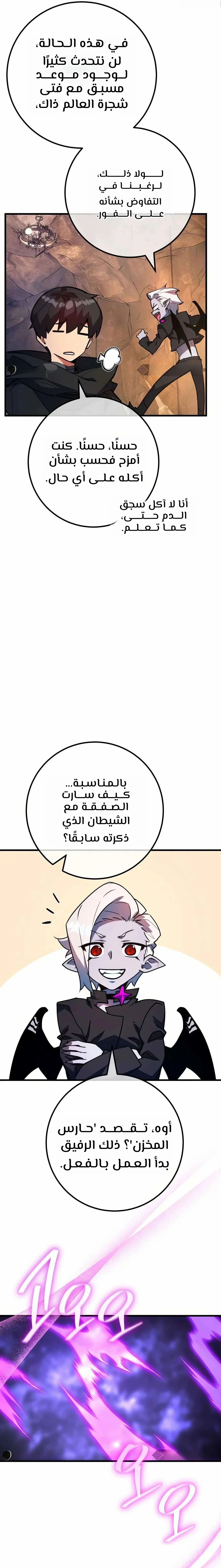Read World’s Strongest Troll AR Manga Online