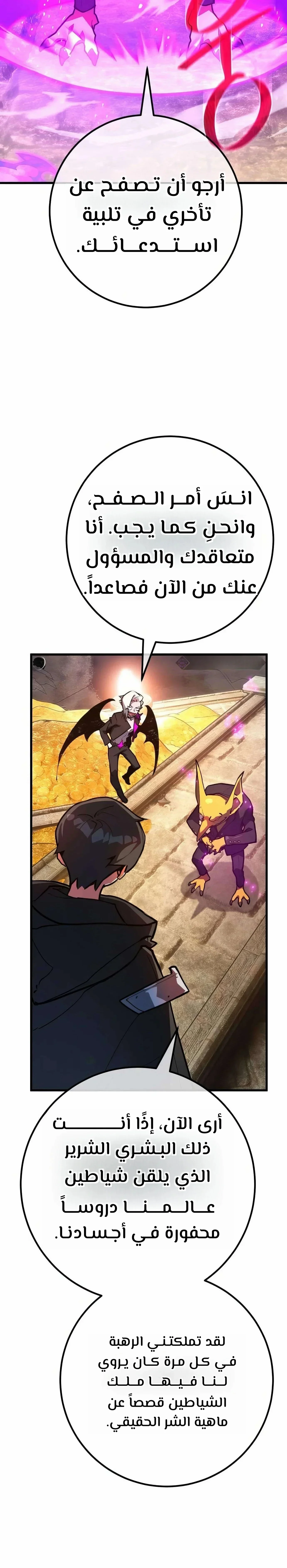 Read World’s Strongest Troll AR Manga Online