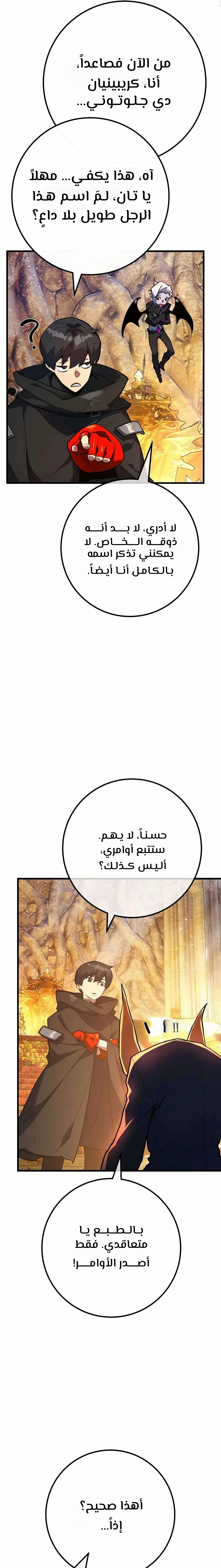 Read World’s Strongest Troll AR Manga Online