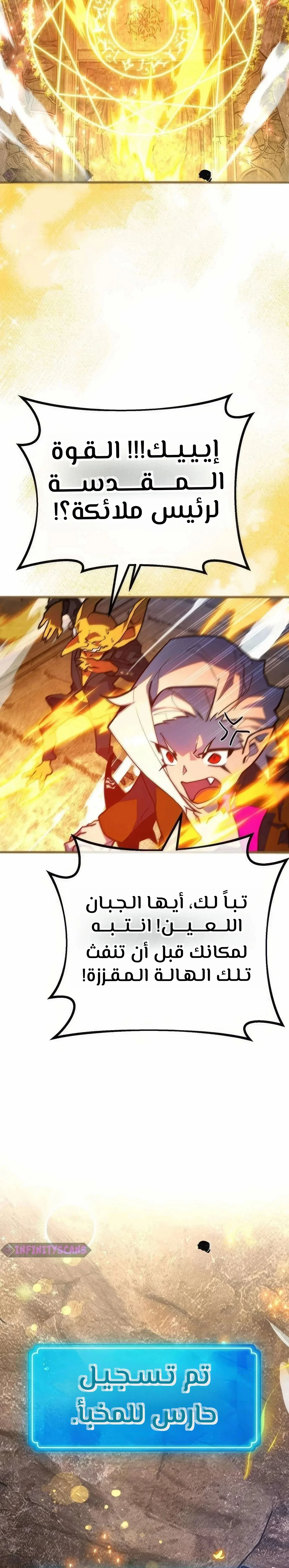Read World’s Strongest Troll AR Manga Online