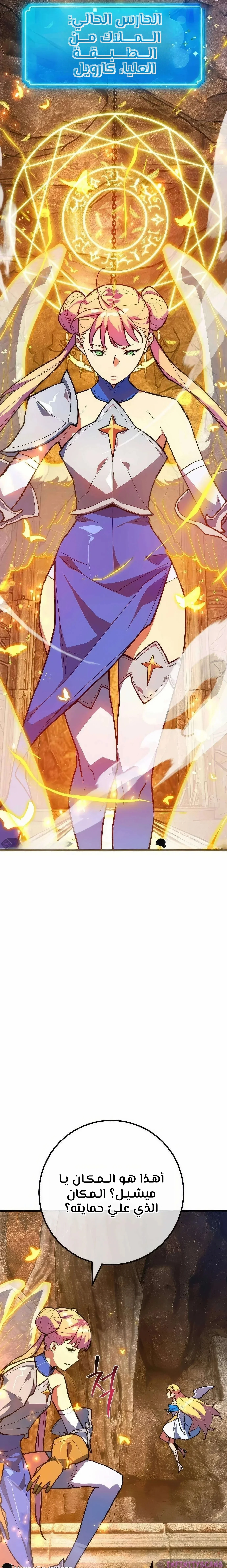 Read World’s Strongest Troll AR Manga Online