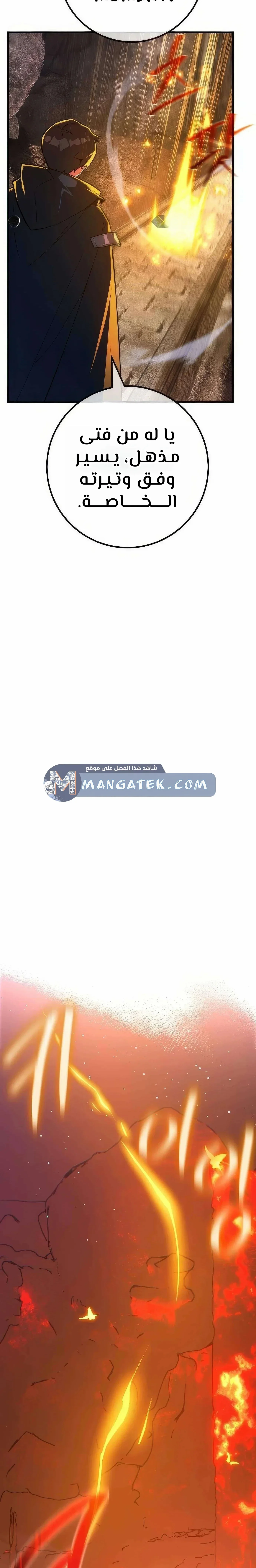 Read World’s Strongest Troll AR Manga Online