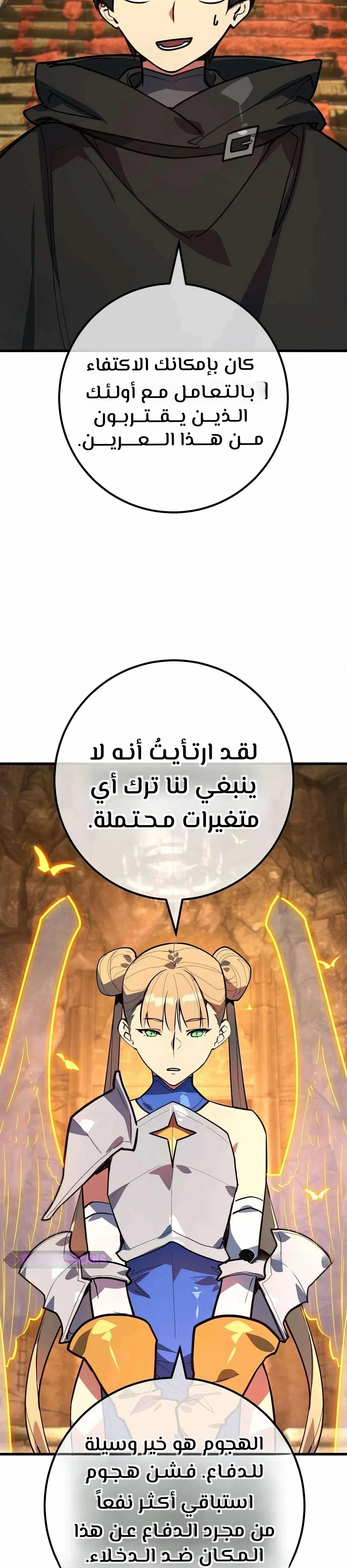 Read World’s Strongest Troll AR Manga Online