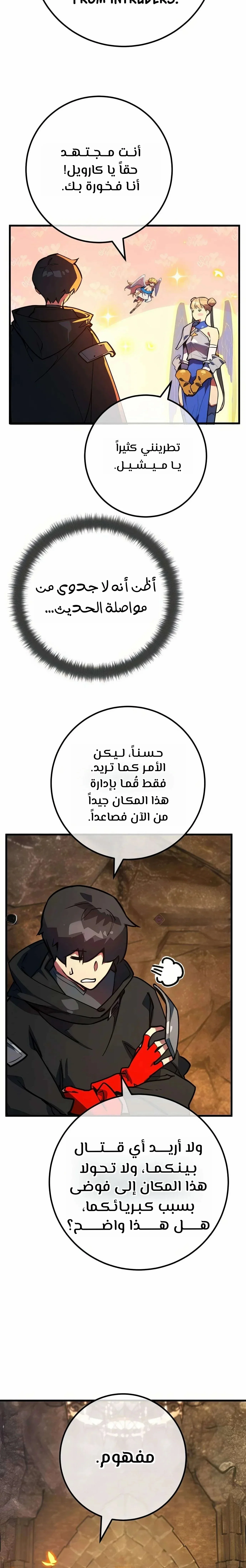 Read World’s Strongest Troll AR Manga Online