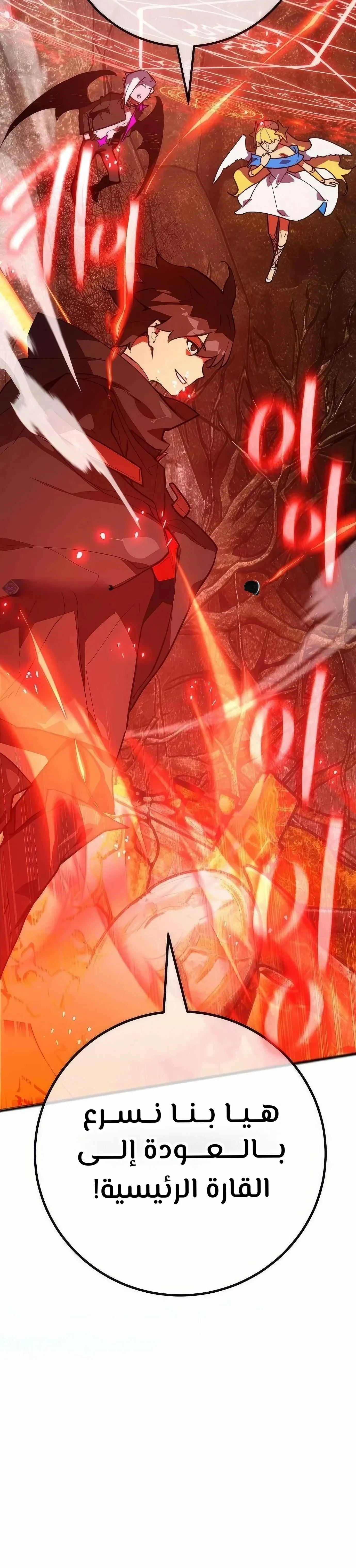 Read World’s Strongest Troll AR Manga Online