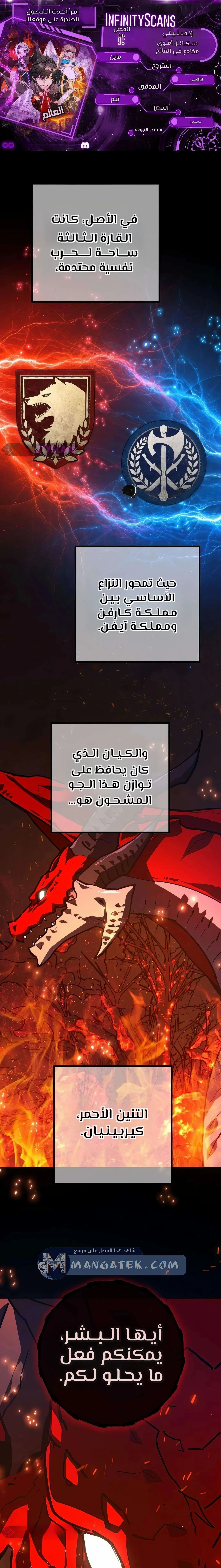Read World’s Strongest Troll AR Manga Online