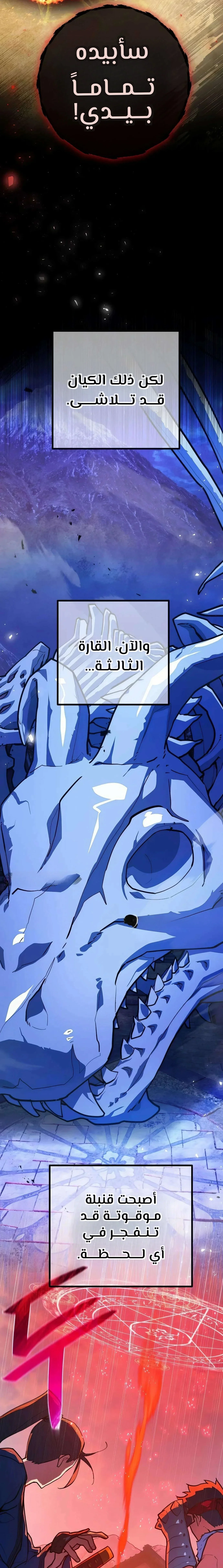Read World’s Strongest Troll AR Manga Online