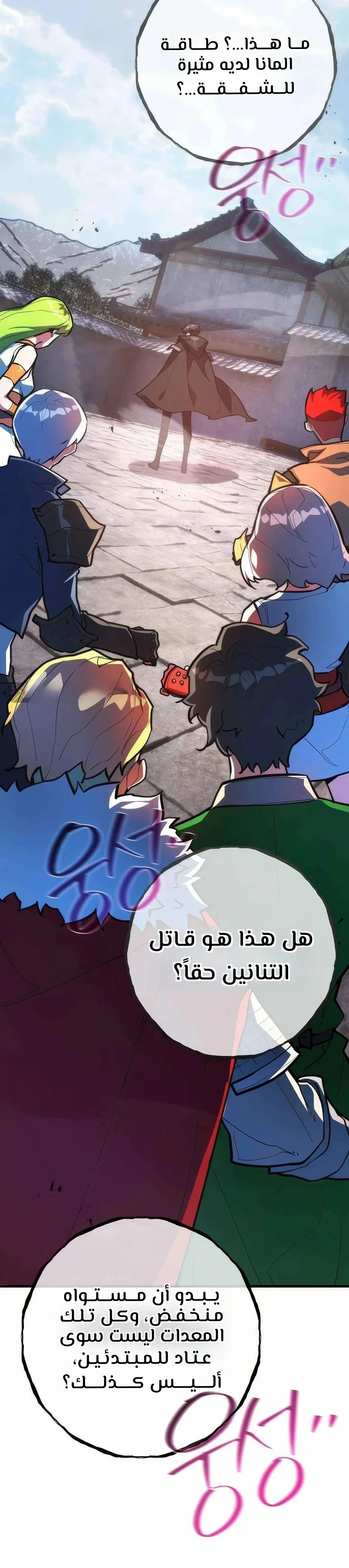 Read World’s Strongest Troll AR Manga Online