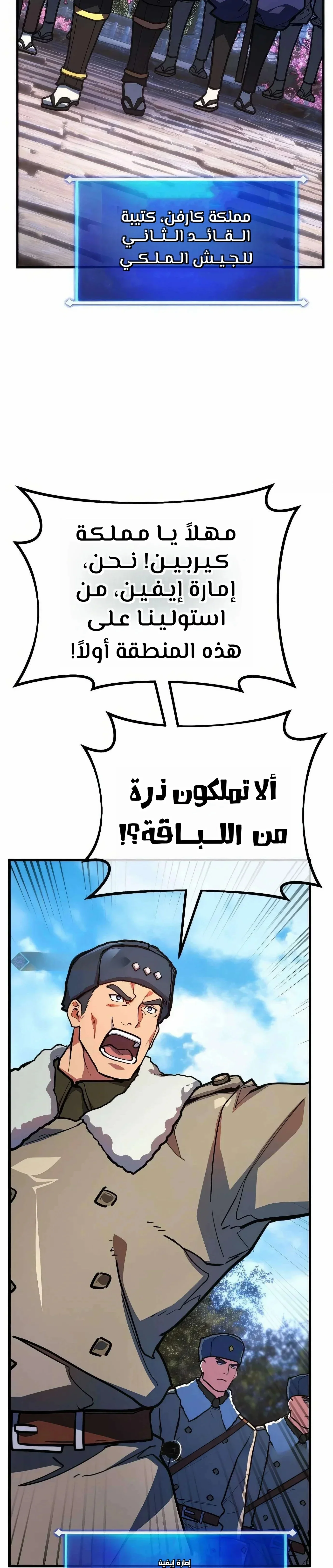 Read World’s Strongest Troll AR Manga Online