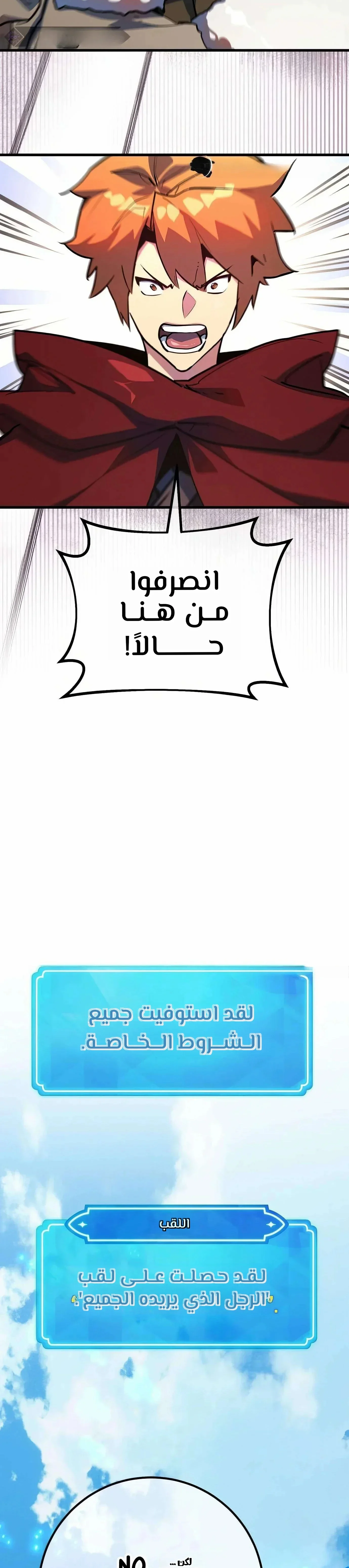 Read World’s Strongest Troll AR Manga Online