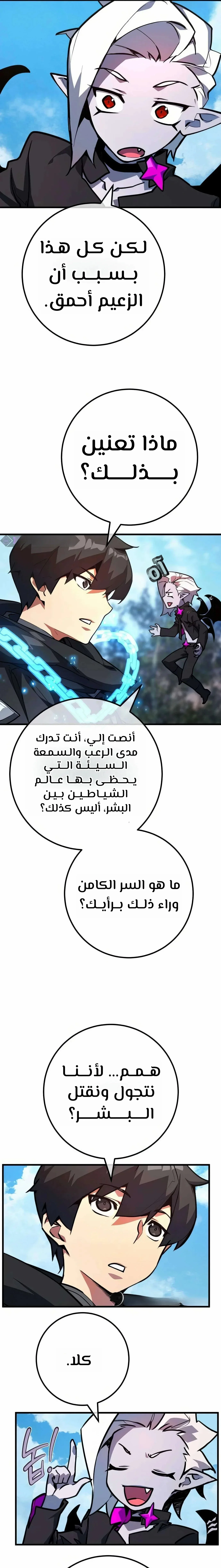 Read World’s Strongest Troll AR Manga Online