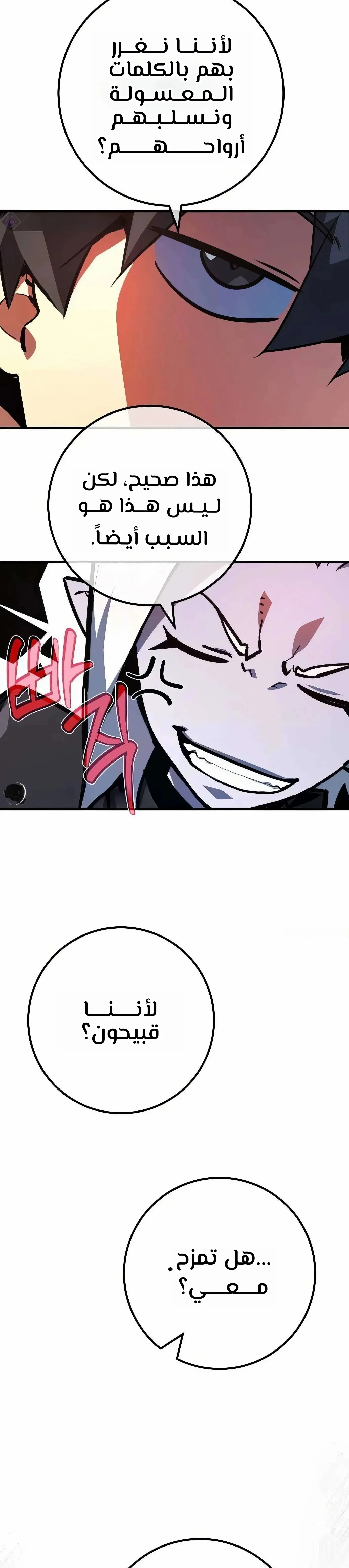 Read World’s Strongest Troll AR Manga Online