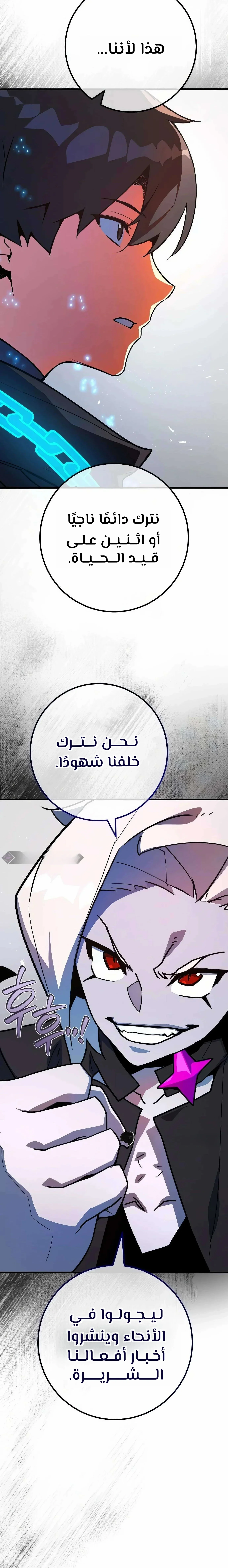 Read World’s Strongest Troll AR Manga Online