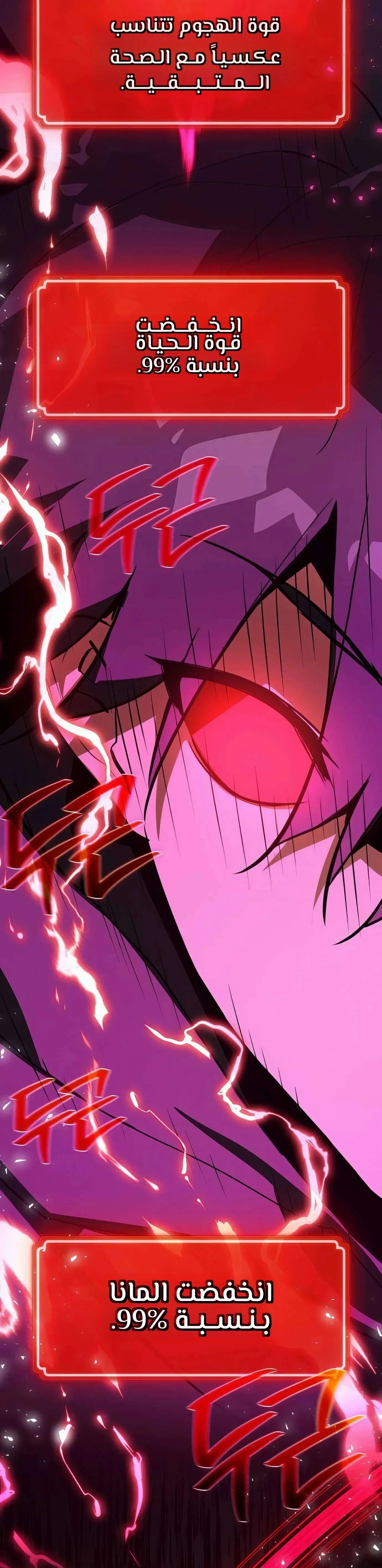 Read World’s Strongest Troll AR Manga Online