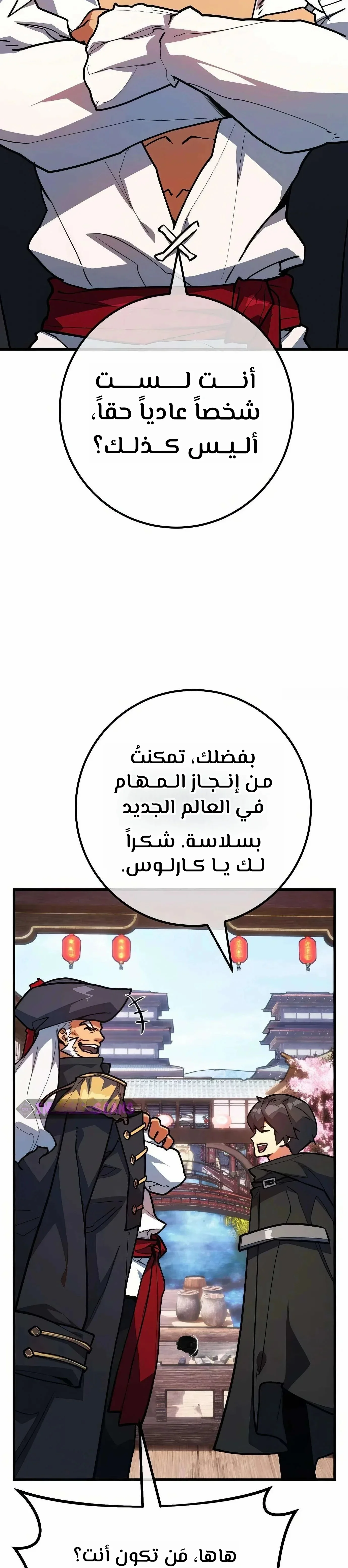 Read World’s Strongest Troll AR Manga Online