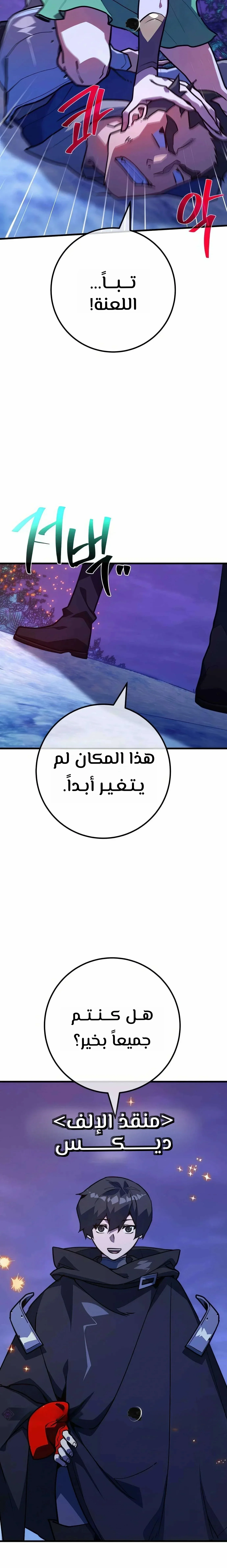 Read World’s Strongest Troll AR Manga Online