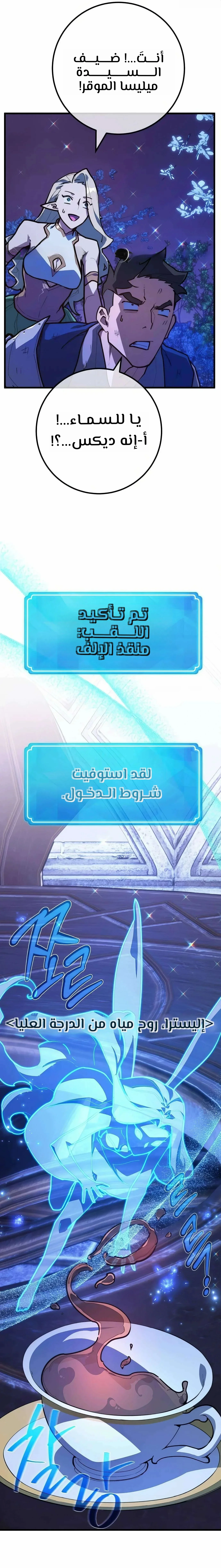 Read World’s Strongest Troll AR Manga Online