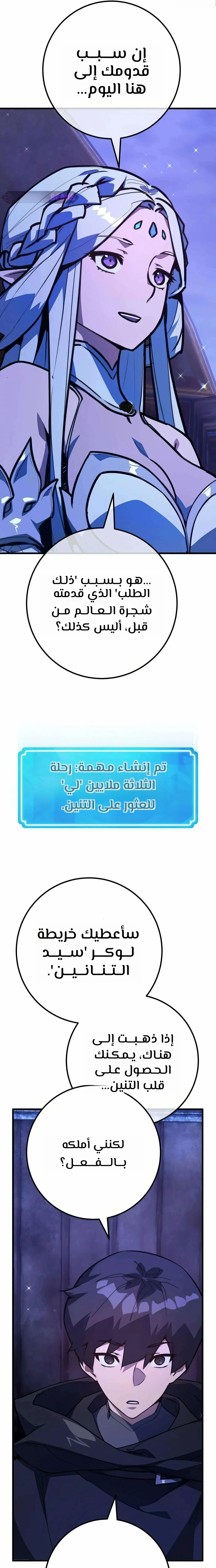 Read World’s Strongest Troll AR Manga Online