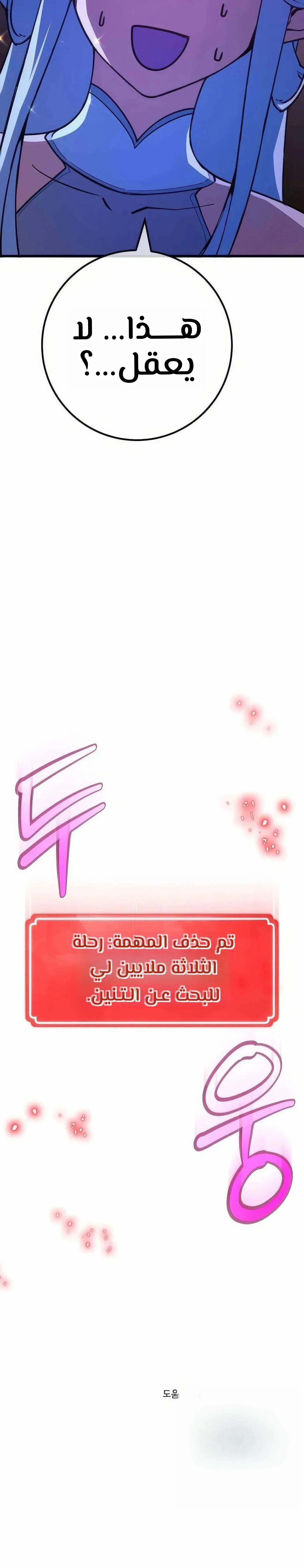 Read World’s Strongest Troll AR Manga Online